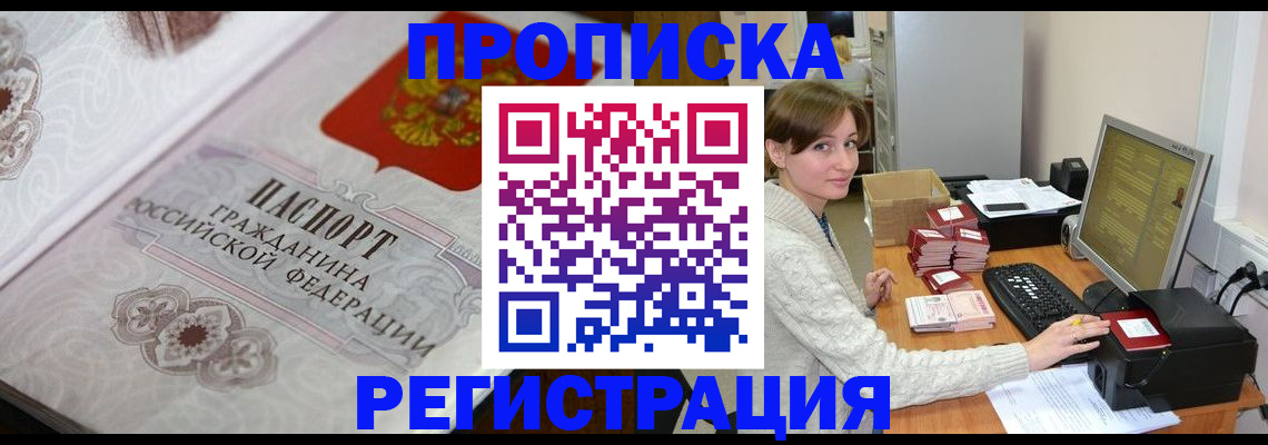 временная регистрация для школы в Калининске