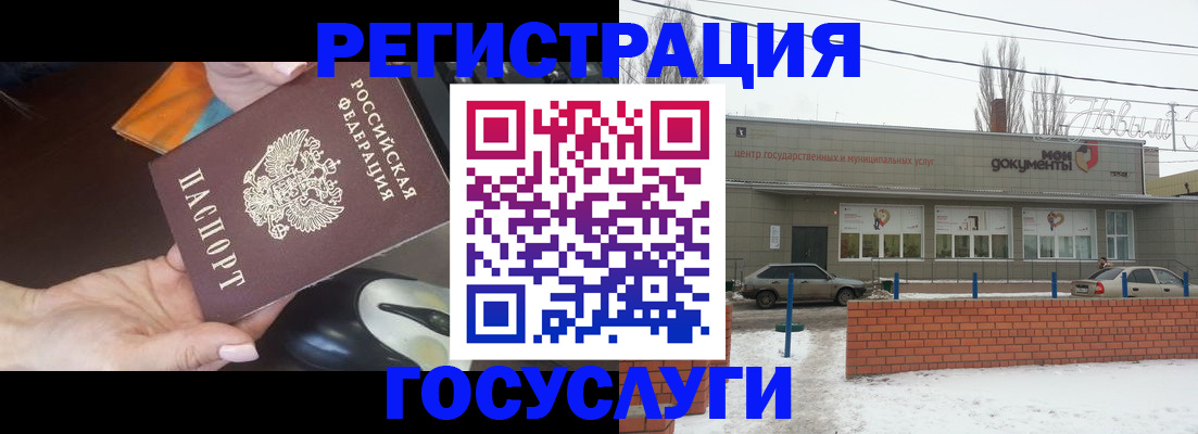 временная регистрация госуслуги в Калининске