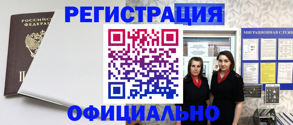 прописка 2025 в Калининске