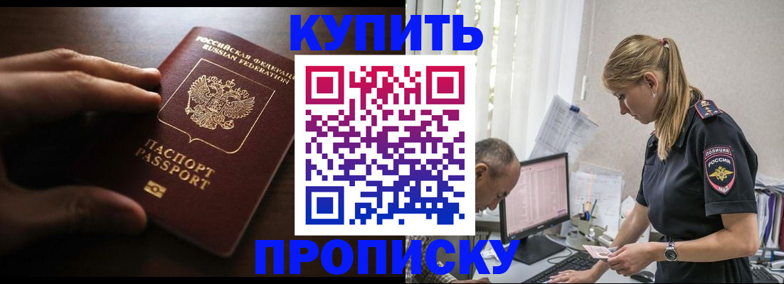временная регистрация законно в Калининске