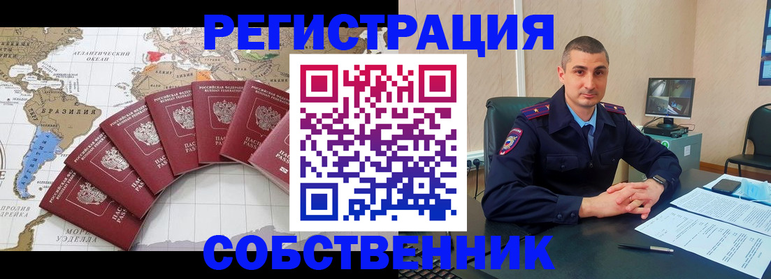 прописка для кредита в Калининске
